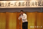 2014_40周年祝賀会 (05).JPG